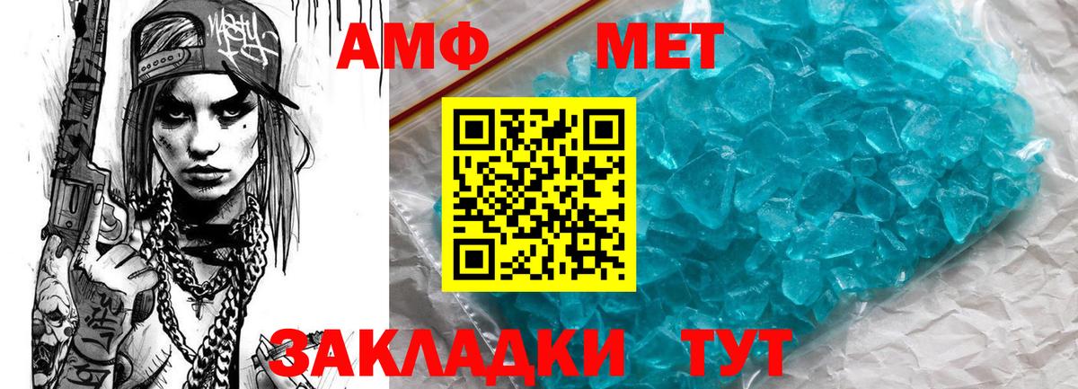Лангепас  Амфетамин  Вход с VPN  АМФ Premium 