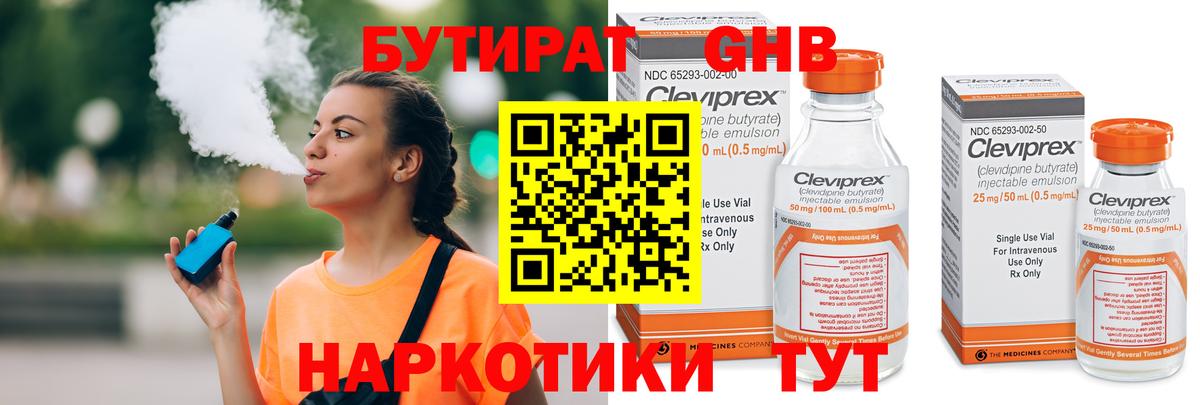 БУТИРАТ оксана  Вход с VPN  Лангепас 