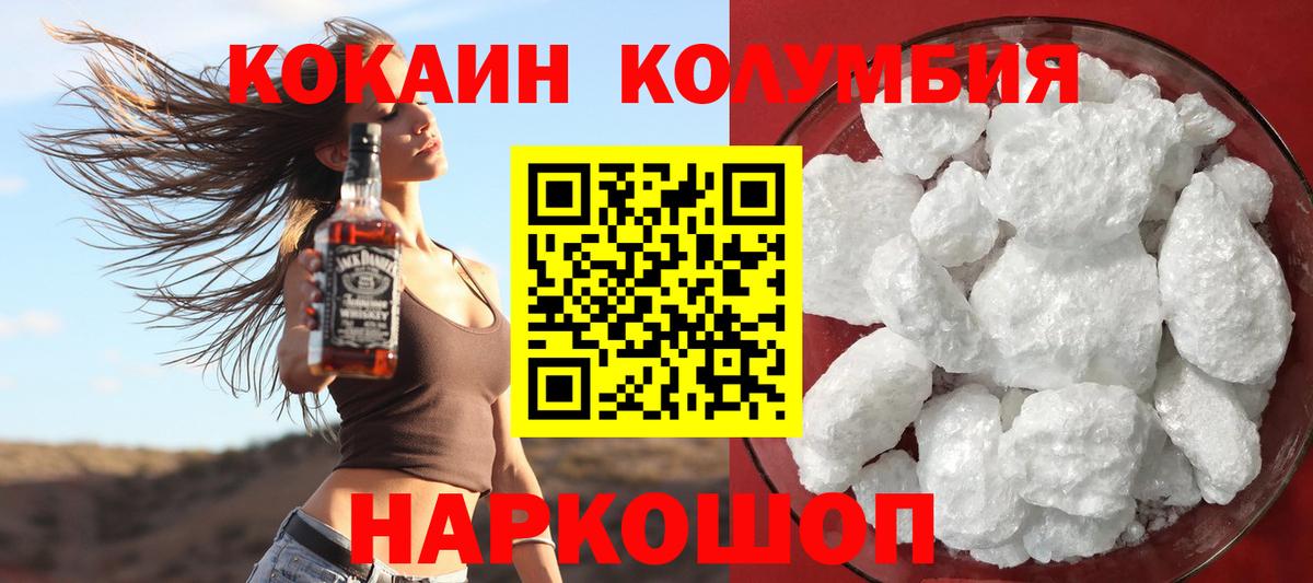 Cocaine Fish Scale Лангепас
