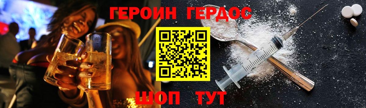 Героин VHQ Лангепас