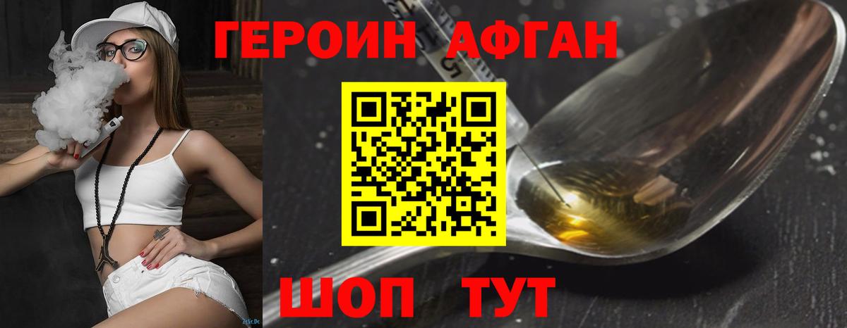 ГЕРОИН белый  Вход с VPN  Лангепас 