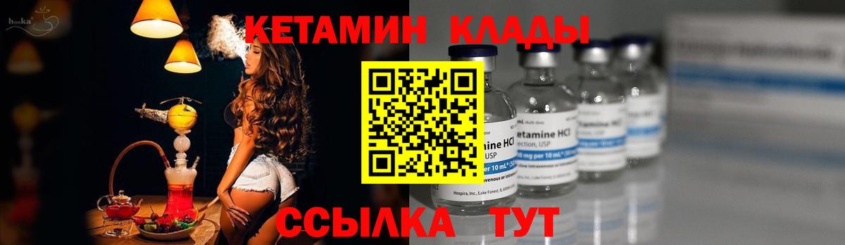 КЕТАМИН VHQ  Вход с VPN  КЕТАМИН ketamine  Лангепас 