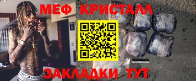 меф Донецк