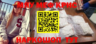 мяу мяу кристалл Донской