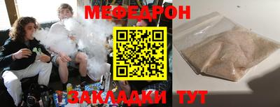 меф Донецк