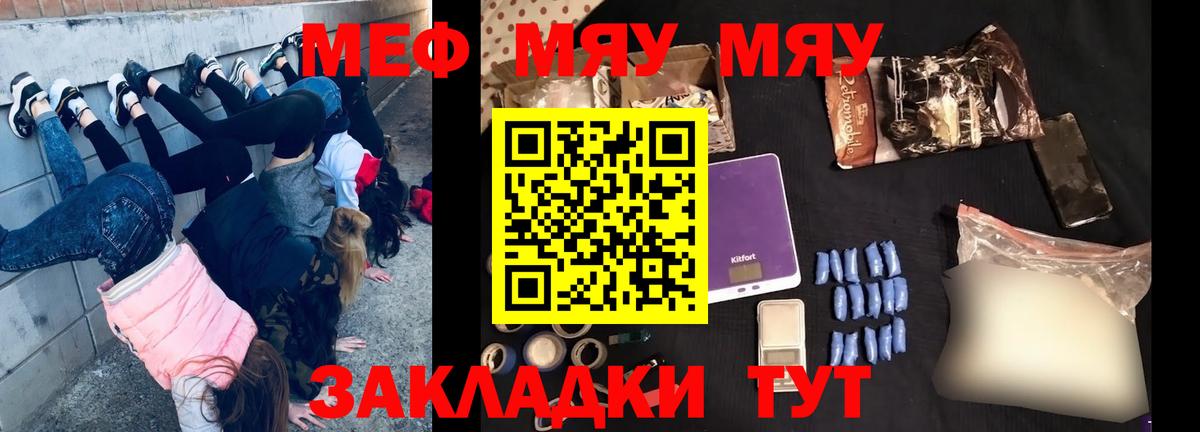 МЕФ мука Лангепас
