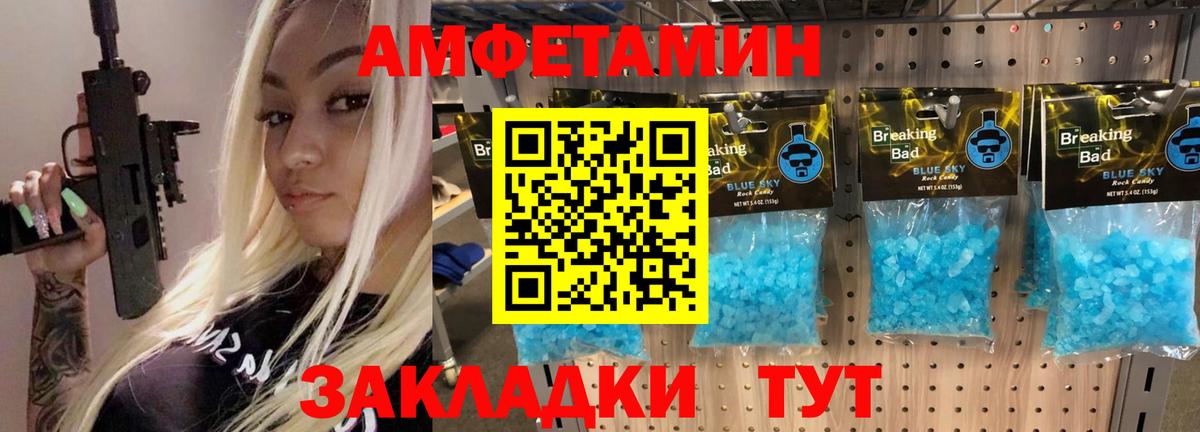 Первитин Декстрометамфетамин 99.9%  Вход с VPN  Лангепас  Первитин  Первитин Декстрометамфетамин 99.9% 