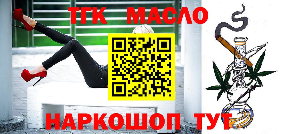 Дистиллят ТГК гашишное масло Лангепас
