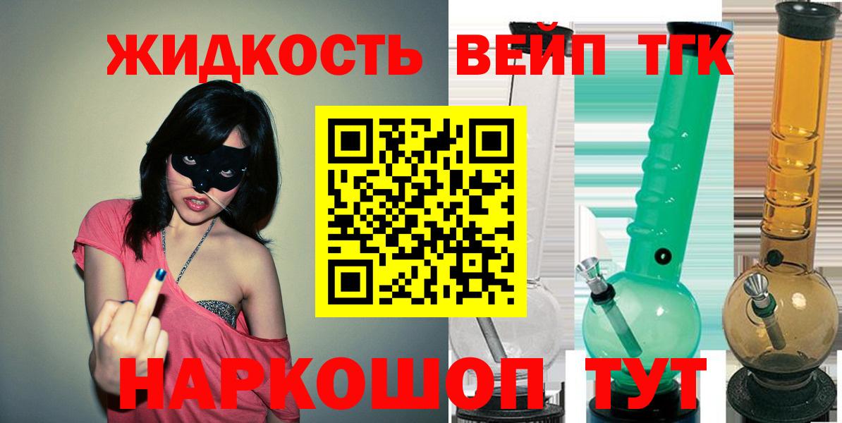 Лангепас  Дистиллят ТГК вейп  ТГК гашишное масло  Вход с VPN 